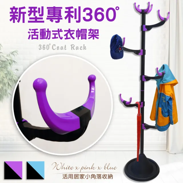 【Abans】工業風新型專利360度旋轉活動式衣帽架-2色可選(4入)
