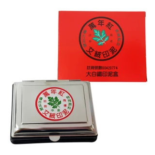 【萬年紅】大白鐵 方型印泥 12x9.5cm(印泥)