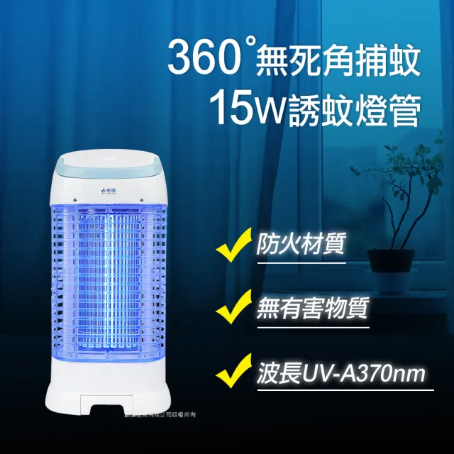 【勳風】台灣製15W誘蚊燈管電擊式捕蚊燈/補蚊燈/螢光外殼/最新數位晶片(DHF-K8965)