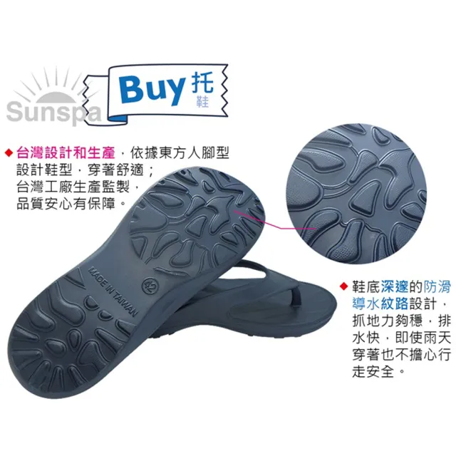 【SUN SPA】台灣製 EVA輕量 防滑夾腳拖鞋(Y拖人字拖沙灘平底涼鞋涼拖鞋室內室外浴室運動)