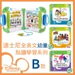 【LeapFrog】迪士尼全英文幼童點讀學習系列B款(綠白主機+3書)