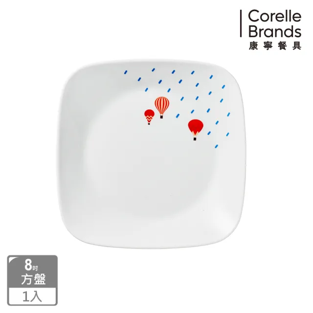 【CORELLE 康寧餐具】奇幻旅程方形8吋餐盤(2211)