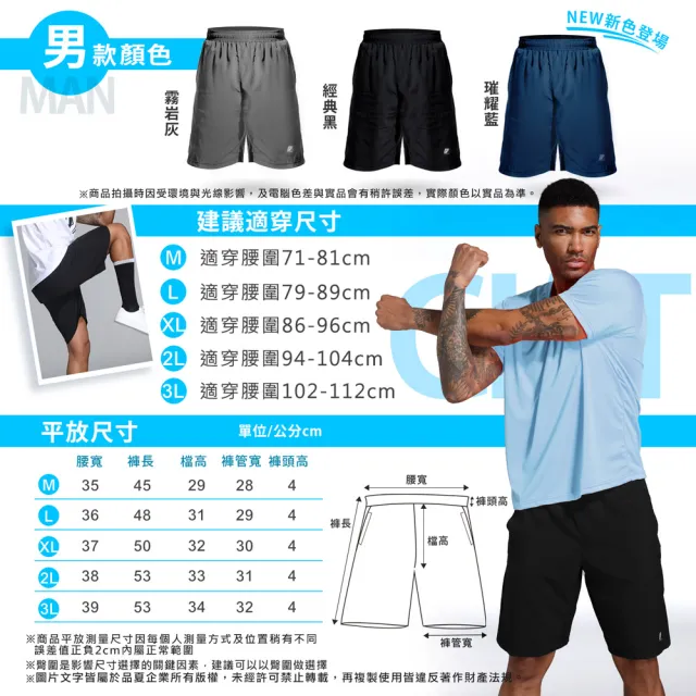 【GIAT】台灣製雙款口袋輕量排汗運動短褲(男女款)