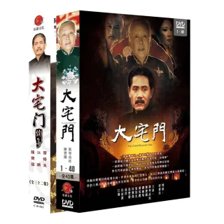 【弘恩影視】大陸劇_大宅門Ⅰ+Ⅱ DVD