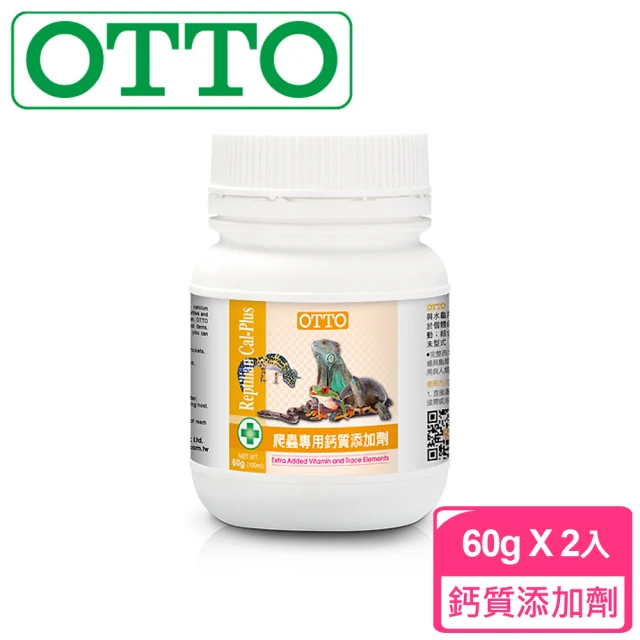 【OTTO奧圖】爬蟲專用鈣質添加劑-60克X2入