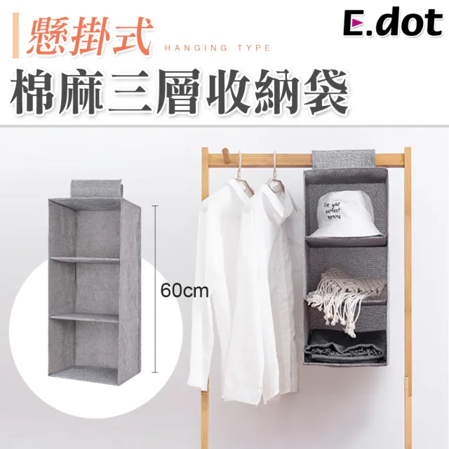 【E.dot】吊掛式加厚棉麻三層收納袋掛袋