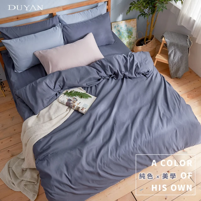 【DUYAN 竹漾】芬蘭撞色設計-雙人加大四件式舖棉兩用被床包組-靜謐藍 台灣製