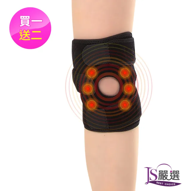 【JS嚴選】*台灣製*鍺元素可調式三線專業護膝(鍺護膝+拇指護腕+魔術腰包)
