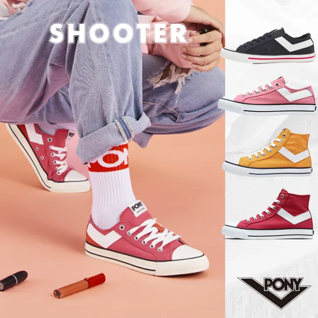 【PONY】Shooter系列經典復古帆布鞋 休閒鞋 餅乾鞋 女鞋 男鞋 多色(高低筒任選)