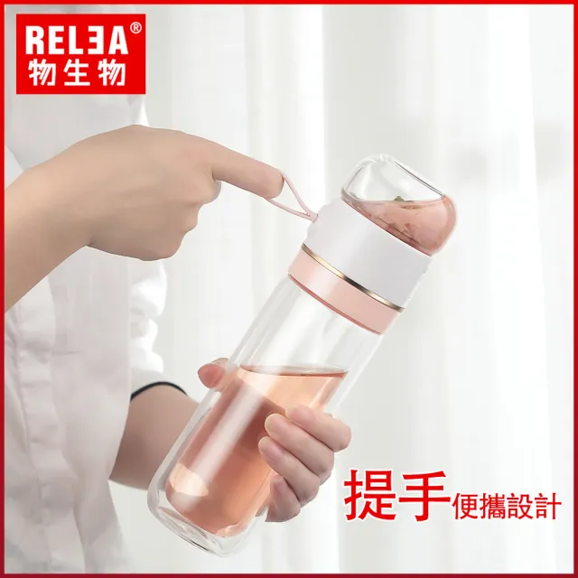 【RELEA 物生物】300ml茶時分離式翻轉耐熱雙層玻璃泡茶隨行杯(三色可選)