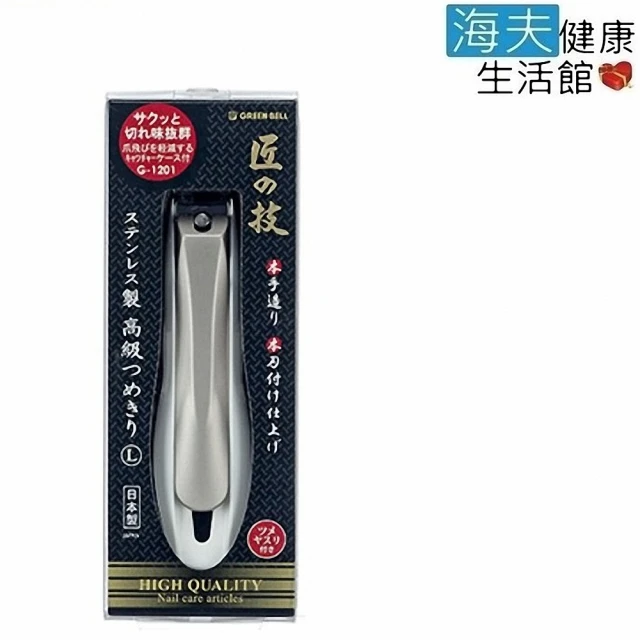 【海夫健康生活館】日本GB綠鐘 匠之技 鍛造不銹鋼硬指甲剪(G-1201)