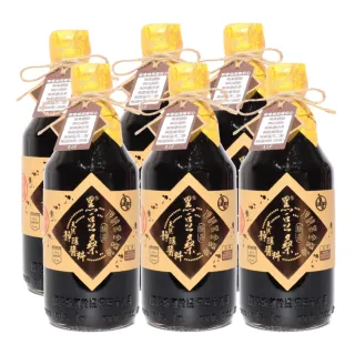 【黑豆桑】天然極品頂級黑金醬油(550mlx 6瓶)