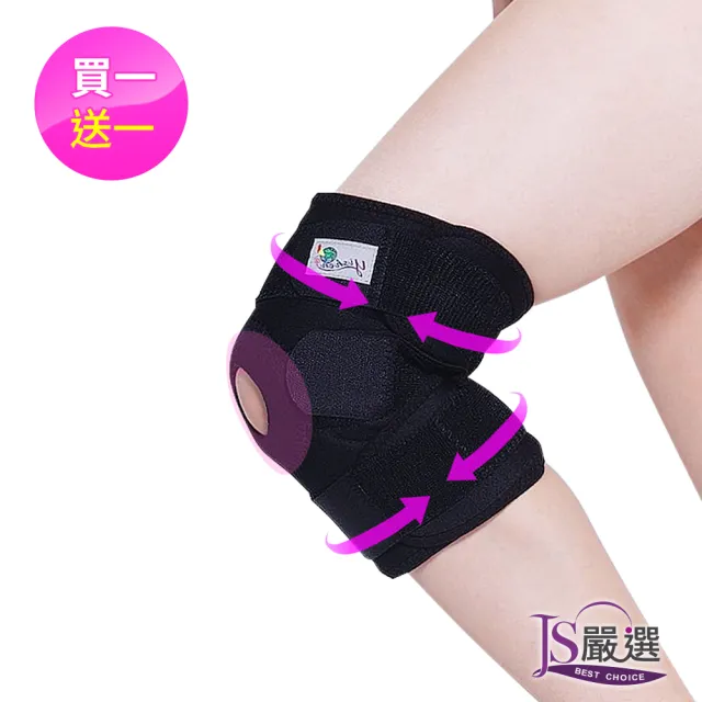 【JS嚴選】*外銷歐美*台灣製可調式三線專業護膝(送CC腕)