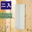【BuyJM】無邊框斜邊長版壁貼鏡/裸鏡30x60cm(2入組)