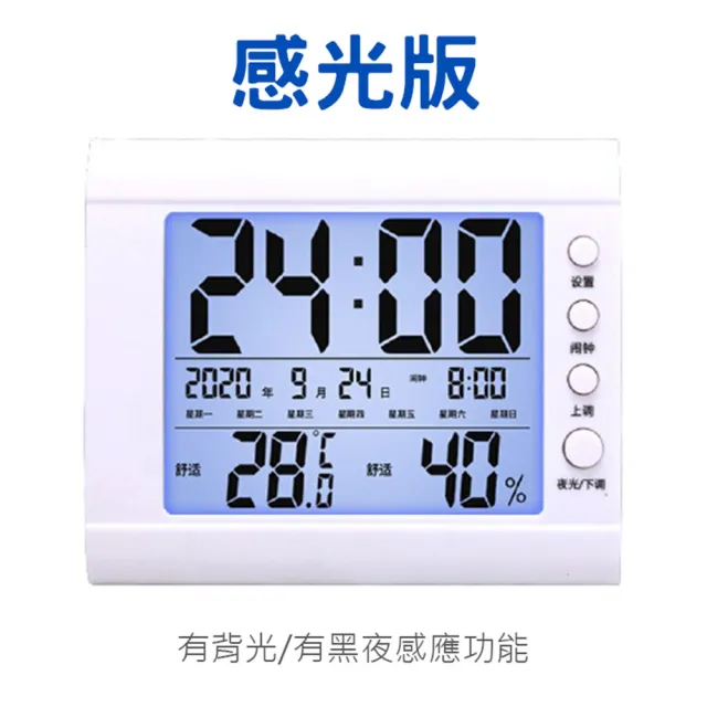 【LOTUS】多功能電子溫濕度計 簡易版 日曆時鐘鬧鐘溫溼度計