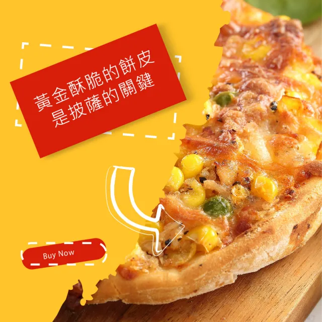 【陳記好味】Foodie Likes! 職人手工頂級pizza披薩-6片(總匯/夏威夷/燻雞/素夏威夷/海鮮披薩)