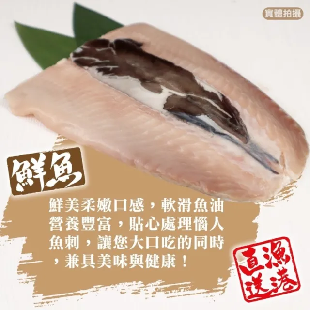 【三頓飯】台南老饕大片去刺虱目魚肚(10片_160-180g/片)