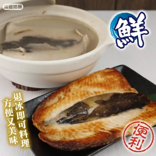 【三頓飯】台南老饕大片去刺虱目魚肚(15片_160-180g/片)