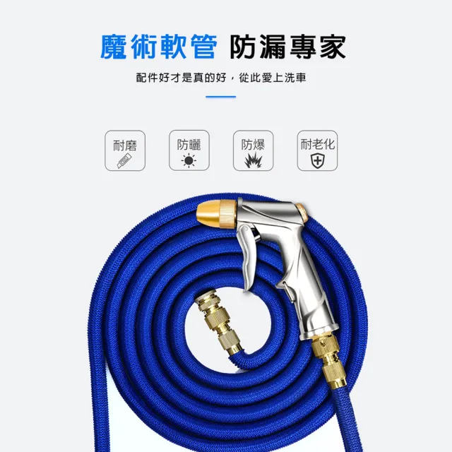 【德利生活】7.5M伸縮水管及加壓水槍泡沫罐組(加壓水槍/7.5M伸縮水管/泡沫罐)