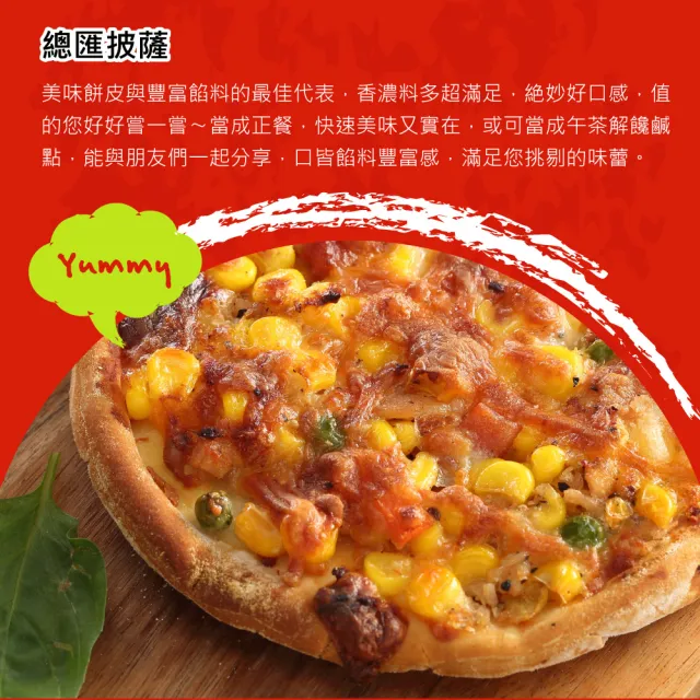 【陳記好味】Foodie Likes! 職人手工頂級pizza披薩-18片(總匯/夏威夷/燻雞/素夏威夷/海鮮披薩)