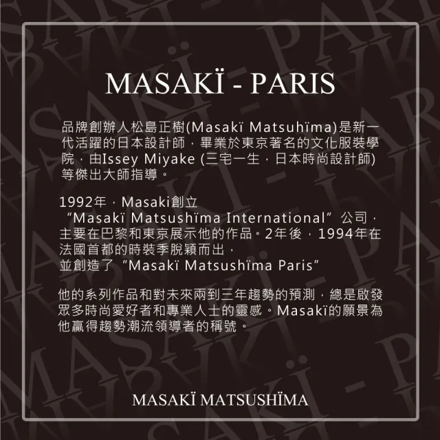 【Masaki PARIS 松島正樹】零度男性淡香水 80ml(專櫃公司貨)