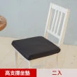 【凱蕾絲帝】台灣製造久坐專用二合一高支撐記憶聚合紓壓坐墊(黑色二入)