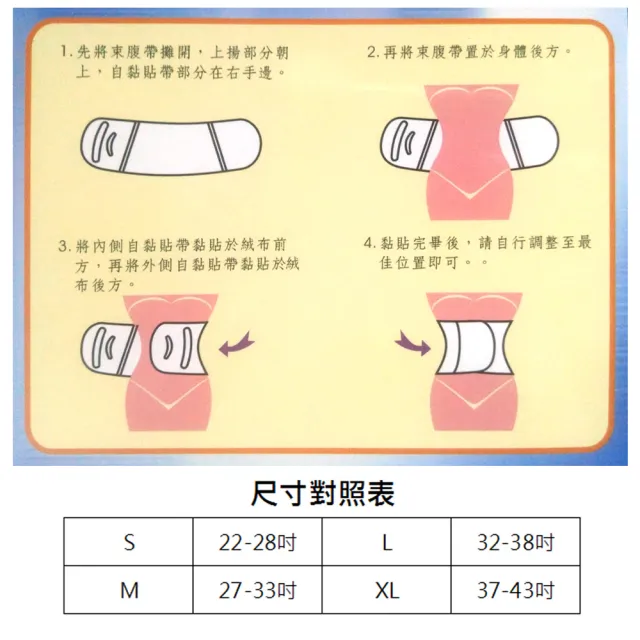 【Fe Li 飛力醫療】竹炭束腹帶-醫材字號(產後束腹帶／腹部開刀／傷口癒合)