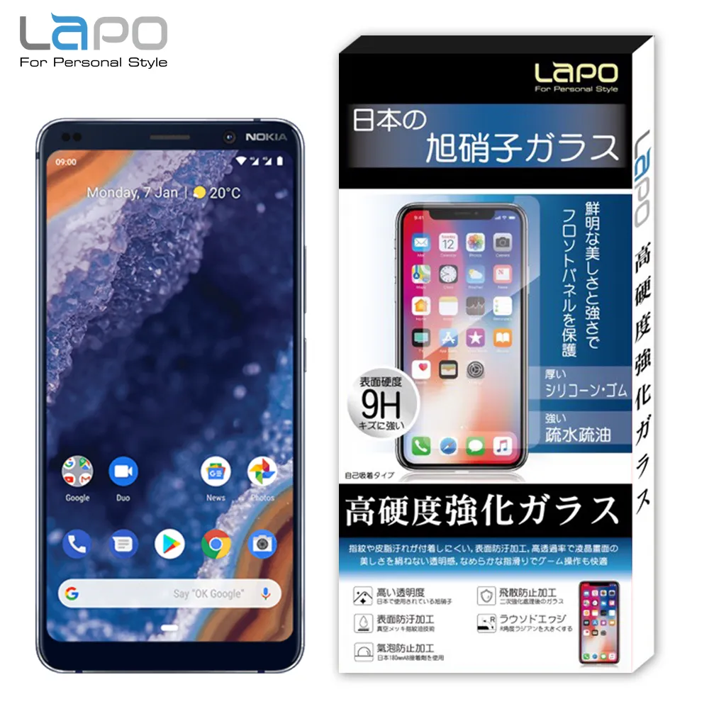 【LaPO】Nokia 9 全膠滿版9H鋼化玻璃螢幕保護貼(滿版黑)