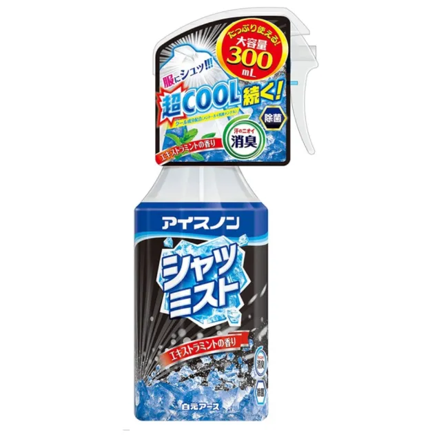 【白元】日本製 衣物涼感噴霧 300mlx1入(皂香 薄荷 可除臭 涼感降溫 急凍冷卻 消暑 冷凍噴霧)