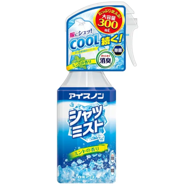 【白元】日本製 衣物涼感噴霧 300mlx1入(皂香 薄荷 可除臭 涼感降溫 急凍冷卻 消暑 冷凍噴霧)