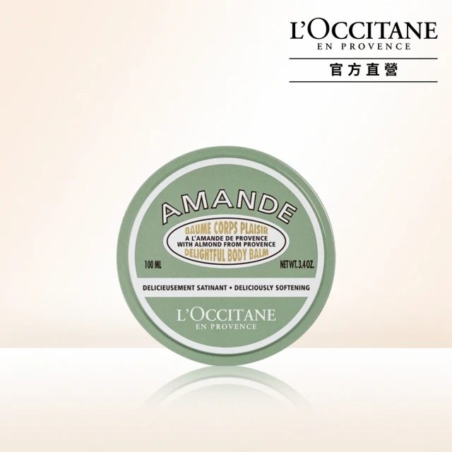 L’Occitane 歐舒丹 杏仁美膚霜100ml