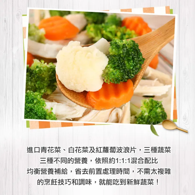 【愛上鮮果】任選999免運 鮮凍綜合蔬菜1包(200g±10%/包)