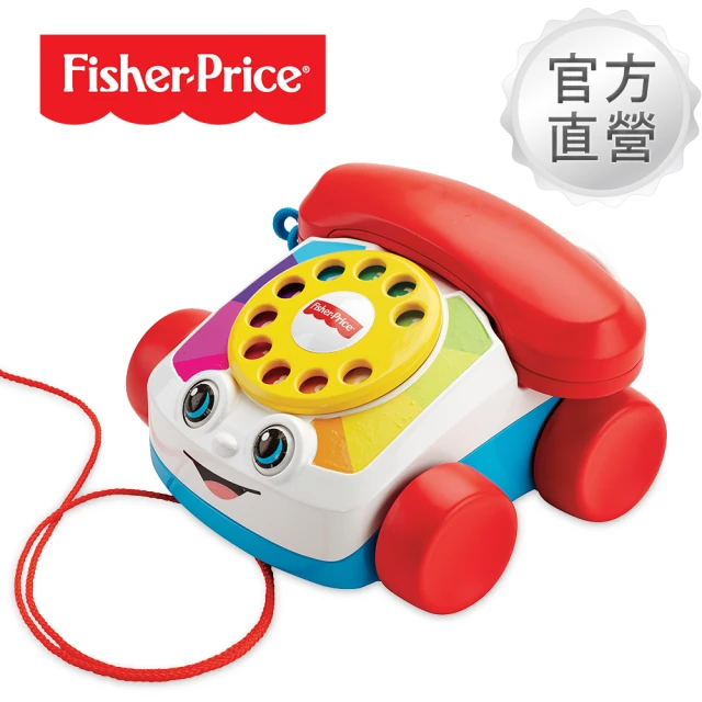 【Fisher price 費雪】經典可愛電話