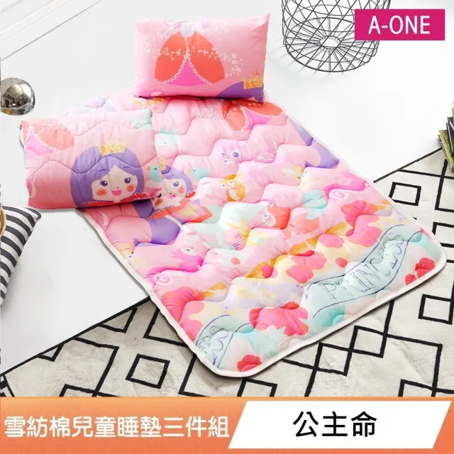 【A-ONE】3M吸濕排汗-三件式兒童睡墊組-台灣製造-公主命