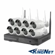 【KINGNET】監視器套餐 8路8支 NVR 遠端監控(1080P 紅外線夜視)