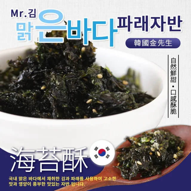 【韓國 Mr.金】海苔酥(60g/包)