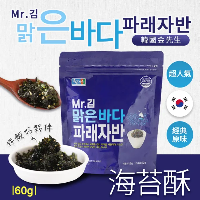 【韓國 Mr.金】海苔酥(60g/包)