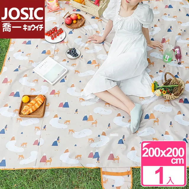 【JOSIC】200x200cm加大防水牛津布野餐墊/露營墊(超大尺寸 多人可用)