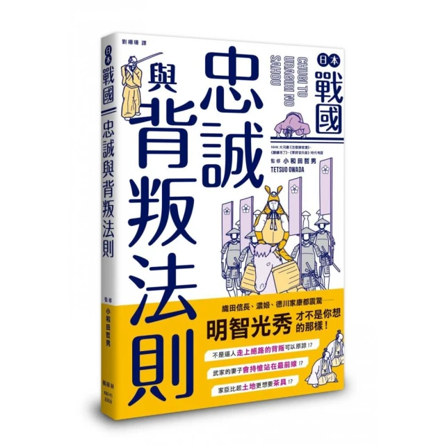 法蘭西失落的國土：阿爾薩斯－洛林的流轉歷史，1870年至今日