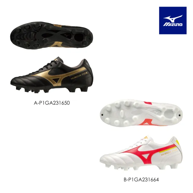 【MIZUNO 美津濃】MORELIA II CLUB 男款足球鞋 P1GA2316XX(足球鞋)