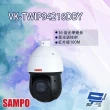 【SAMPO 聲寶】VK-TWIP94216DBY 2MP 16倍 紅外線 PTZ Lite 快速球網路攝影機 昌運監視器