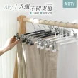 【Airy 輕質系】不鏽鋼防滑無痕褲夾衣架 -10入組