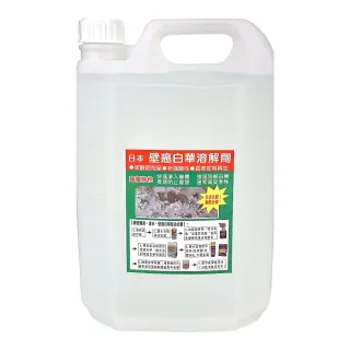 【十田修繕】日本壁癌白華溶解劑 4L(壁癌 乳膠漆 白華 防水 批土 油漆 防水漆)