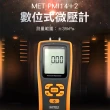 【測量王】數字壓力表 35kpa 測壓儀 微壓計 電子壓力 851-PMI14+2(差壓計 電子壓力表 檢測儀)