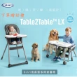 【Graco】成長型多用途餐椅 Table2Table LX6in1(限量贈韓國小太陽矽膠餐碗NT890)