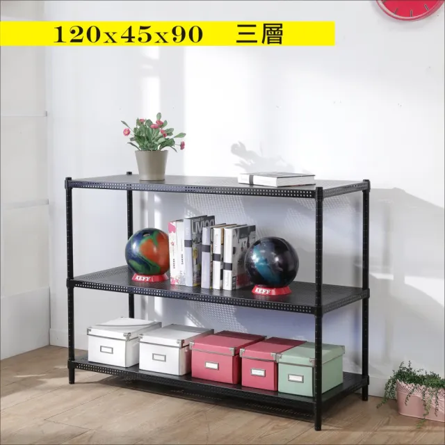 【BuyJM】加強型黑洞洞板120x45x90cm耐重三層置物架 /層架