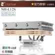 【Noctua 貓頭鷹】Noctua NH-L12S(下吹式 HTPC 家庭劇院電腦 小型主機專用)