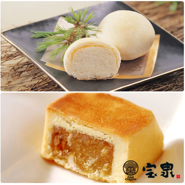 美食村 黃金秋月４盒組(中秋月餅禮盒 純綠豆椪 黃金月娘)評