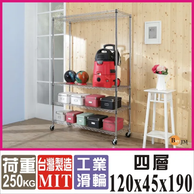 【BuyJM】超荷重120x45x190CM鐵力士四層附工業輪鍍鉻層架/波浪架