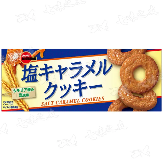 【Bourbon 北日本】焦糖鹽味圓餅 81.9g